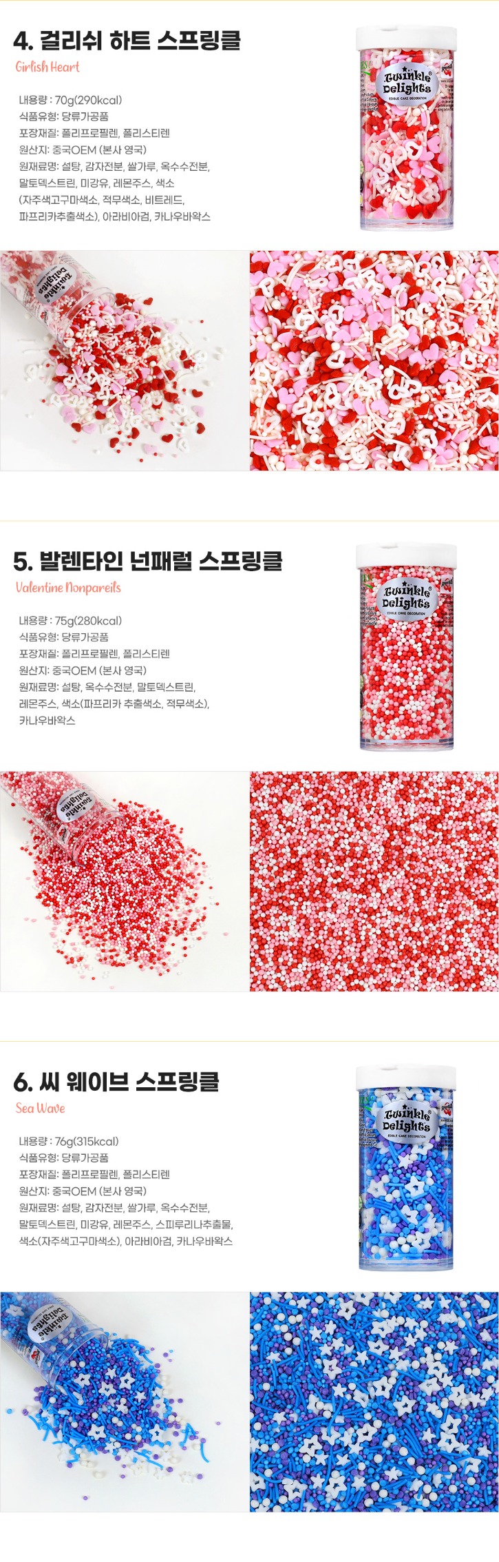 퀄리티스프링클_상세페이지_2-2.jpg