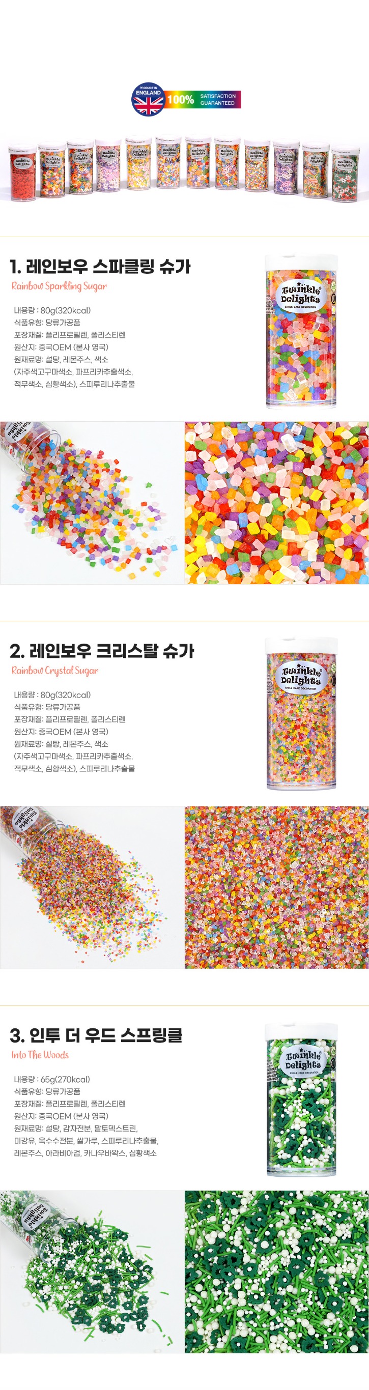 퀄리티스프링클_상세페이지_2.jpg